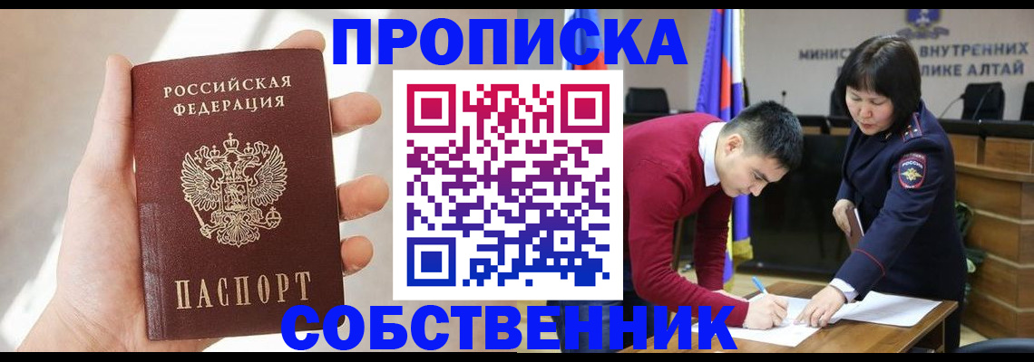 найти адрес прописки в Новокубанске