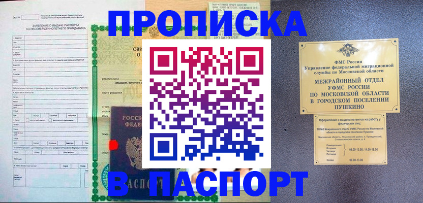 миграционный учет в Новокубанске