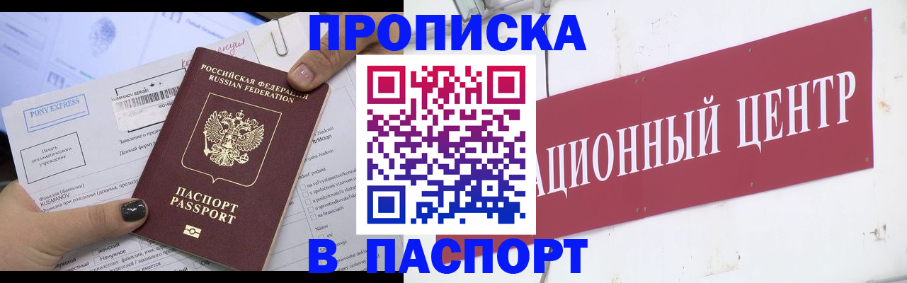 временная регистрация для всех в Новокубанске