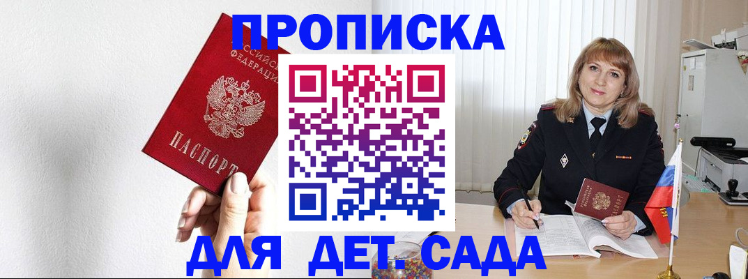 регистрация в Новокубанске