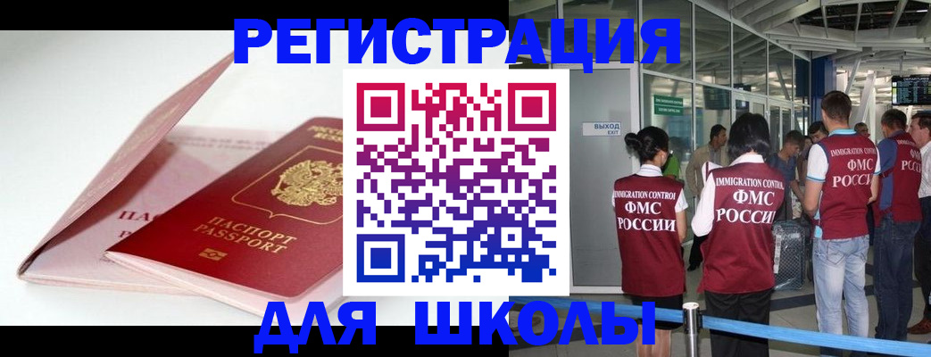 прописка в Новокубанске