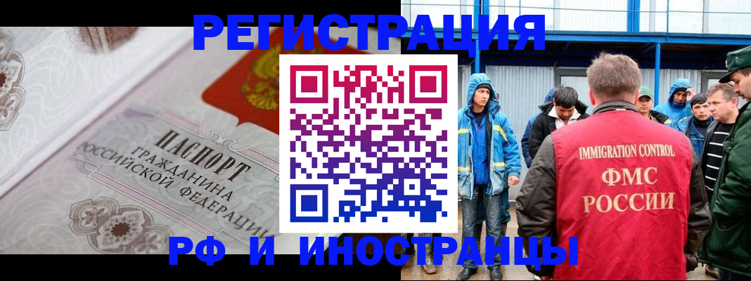 временная регистрация собственник в Новокубанске